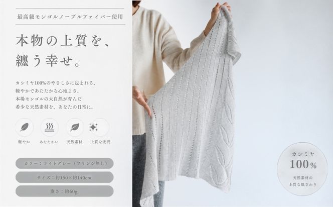 G3593 100％ピュアカシミヤ・透かし編み三角マフラー・ショールライトグレー【高級 カシミア おしゃれ ファッション 防寒 かしみあ】