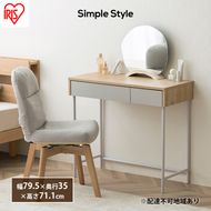 デスク 机 リビング リビングデスク LLVD-795 ナチュラル/グレー アイリスオーヤマ シンプル 平机 引き出し つくえ ワークデスク 収納付き 書斎 木目調 