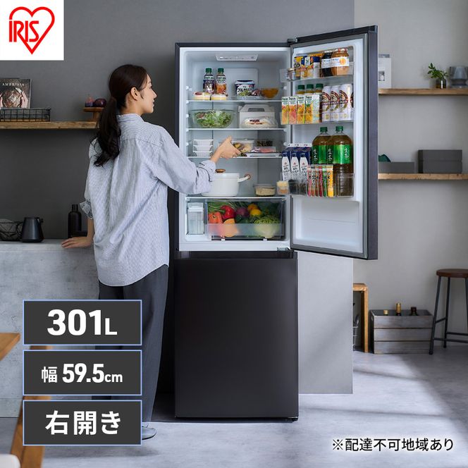 冷蔵庫 301L 急速冷凍 自動製氷機付き 2ドア 冷凍冷蔵庫 IRSN-I30A-B ブラック アイリスオーヤマ ファン式 右開き 霜取り不要 大型 スリム 省エネ 節電