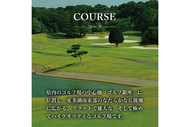東急グランドオークGC 平日 1組4名様 プレー券 [ ゴルフ 加東市 兵庫県 関西 ゴルフ場 ] ゴルフ場利用権 