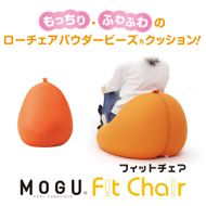 【MOGU】ビーズソファ「Fit Chair（フィットチェア）」OR（本体・カバーセット）33-34-OR