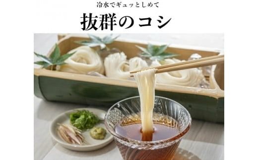 TV番組「マツコ＆有吉 かりそめ天国」紹介店　こゅうどうくん箱入り手延そうめん　寒仕込み お土産 三重県 四日市 渡辺手延製麺所 製造直売 高級手延べ麺 自宅用 贈答用 手延べ素麺　高級 ソーメン 保存食 非常食 乾麺 御中元 三重県特産品 贈り物うまくてご麺 umakutegomen素麺　ソーメン-[G819]