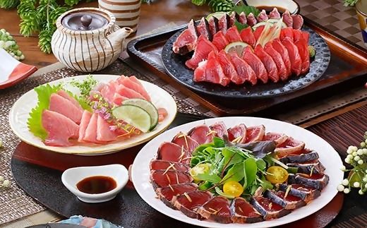 1本釣りかつおたたき・刺身バラエティー1.7Kg A6-139【1166304】