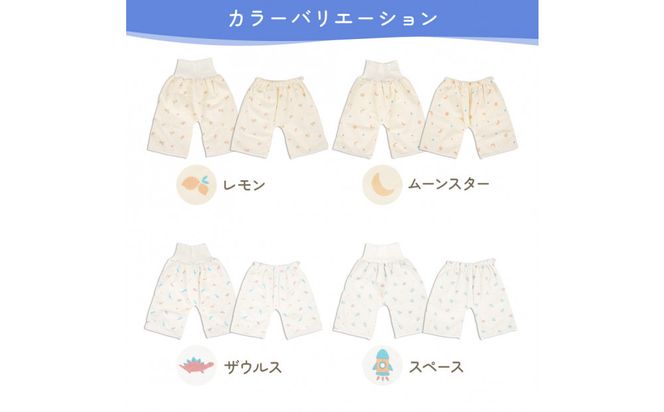 おねしょズボン「おねむう」5柄セット ゴム調整タイプL 141305_LA09VC04