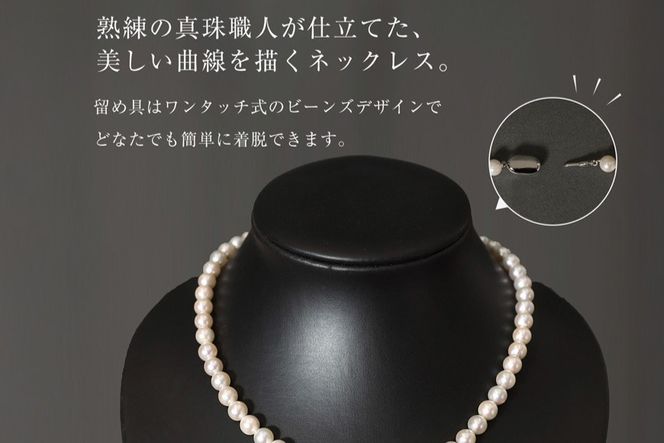 AI364-a Marycoco 長崎県産 極上 あこや本真珠 8.0～8.5mm ジュエリー 2点 セット [N975-1505 真珠 ネックレス イヤリング あこや真珠 国産 あこや ファッション レディース メアリーココ 長崎県 島原市 ]