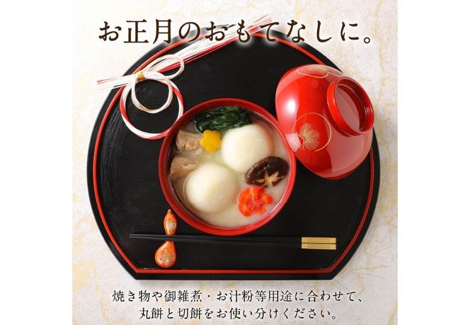 【先行予約・数量限定】餅屋の紅白丸餅 30個セット 【年内配送】 餅 丸餅 お正月 紅白 セット 新米 山梨 富士吉田