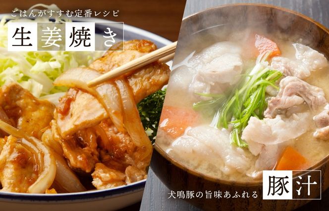 G5374 犬鳴豚の小間切り落とし 1.4kg（約350g×4パック） 犬鳴豚餃子6個 セット【国産 豚肉 泉佐野ブランド豚 犬鳴ポーク 普段使い】