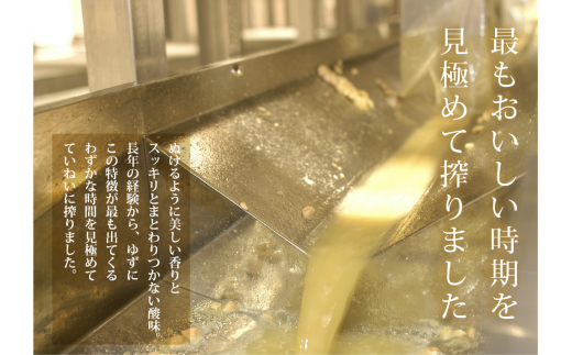 ゆずしぼり/500ml×6本 柚子果汁 有機 ゆず