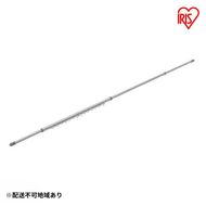 物干し竿 2.8m ステンレス 分割できるステンレス物干し竿2.8Ｍ（ハンガー掛付き） SU-280CH アイリスオーヤマ 伸縮物干し竿 ものほし 組立簡単 屋外 ベランダ物干し 室内 物干し 花粉