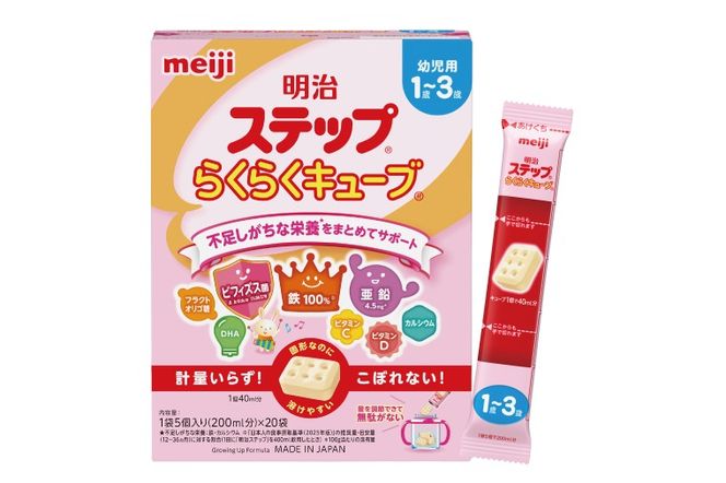 明治ステップ らくらくキューブ　20袋×1箱（560g）【埼玉県　春日部市　明治　粉ミルク　フォローアップミルク　ベビー用品　出産祝い　赤ちゃん　子育て】(CZ005-1)