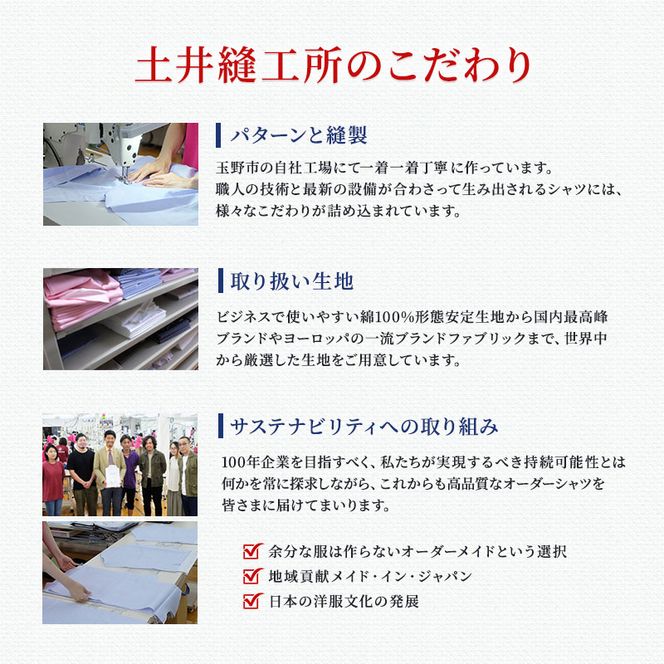 ふるさと納税商品専用オーダー（ふるさと納税 Order）【綿100％形態安定生地】Wrinkle Free 土井縫工所 オーダードレスシャツ＜3枚セット＞ シャツ オーダー ドレスシャツ 土井縫工所 オンラインショップ ワイシャツ メンズ ビジネス 日本製