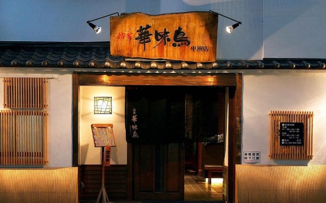 博多和牛×九州産華味鳥　手ごね風ハンバーグ　120g×6個 築上町 / トリゼンフーズ株式会社[ABCN031]