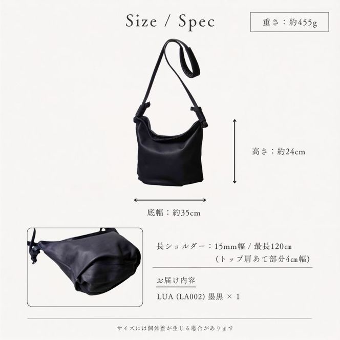 シルキータッチしっとりレザー 軽く柔らかい袋ショルダーバッグ・ＬＵＡ(ＬＡ００2)＃墨黒 バッグ 牛革 レザー 革製品 天然素材 軽量 日本製 ブラック カジュアル 墨田区 東京