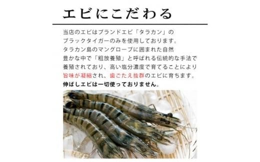 南知多名物 まるは本館のエビフライ5本セット　ご家庭で揚げやすい16cmサイズ