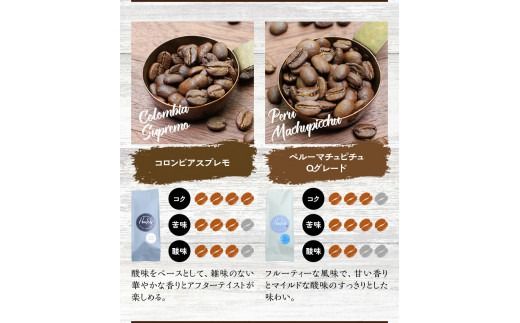 【中挽き】10種類の豆+4種類の挽き方が選べる！挽き立てコーヒー豆 5袋セット / コーヒー豆 焙煎 コーヒー【hgo001-b】