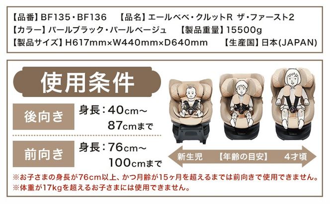 y錧sz`ChV[g BF135 NbgR UEt@[Xg2 Iׂ J[ p[ubN p[x[W J[Cg J[pi  xr[pi xr[ObY Ԃ q V q ISOFIX ] bV ې NbV NCjO S R129 {