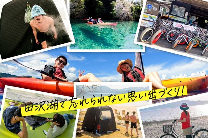 田沢湖周辺 アウトドア アクティビティ優待券 5,000円分|02_sns-060601