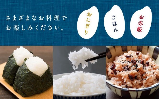 おこわ米 450g×2袋／TONORI[AECT028]