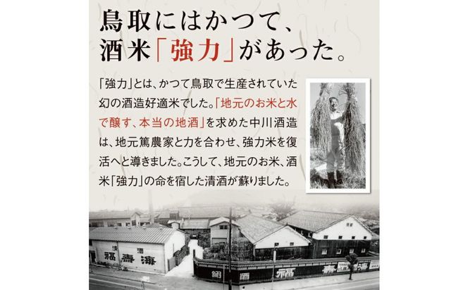 いなば鶴 純米大吟醸 強力 720ml×6本 312011_BR008