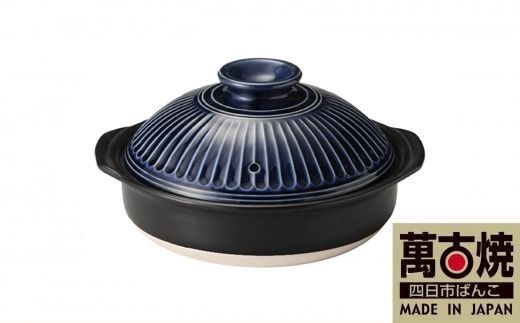 【萬古焼（ばんこやき）】銀峯　菊花土鍋7号（1〜2人用）-[G569]