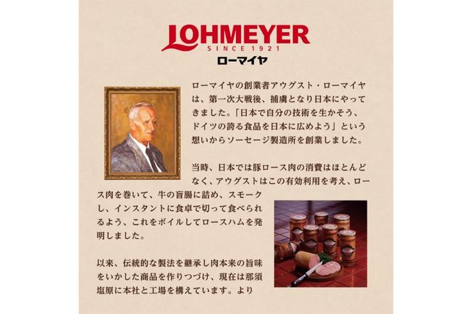 ns009-001 ローマイヤ　ロースハム・ボンレスハム詰合せ