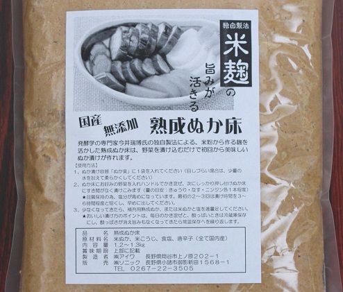 ぬか漬け器「ぬか楽アルファ」と熟成ぬか床＋補充ぬかのセット ぬか床キット 手作り 雑貨 日用品 
