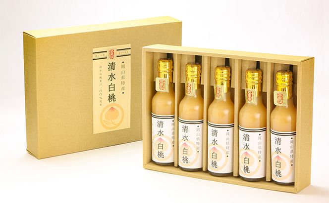 翠果撰 岡山 清水白桃 ドリンク 5本（1本200ml）化粧箱入り 果汁飲料 野菜飲料 ピーチジュース 飲料 