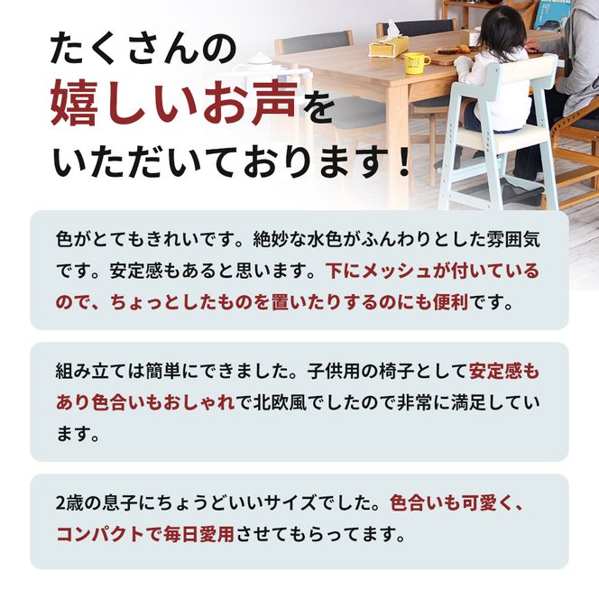 Kids High Chair -comet- （シアングレー） 子供用 椅子 市場家具