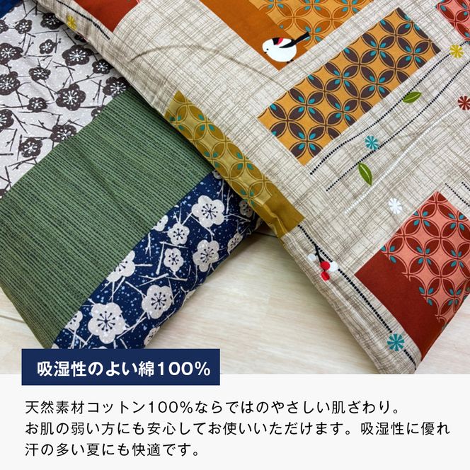 カバー付 手作り長座布団 綿100％入 日本製 木綿わた 68×120 小鳥七宝BE