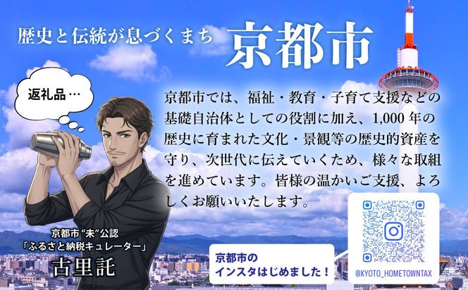 【じげんアップデーターズ】応援タオル＆オリジナル手ぬぐい 3人制バスケットボール｜京都 バスケ グッズ 人気［ 京都の3x3プロチーム ZIGExN UPDATERS.EXE グローバルリーグ マフラータオル 手ぬぐい 人気 おすすめ 応援グッズ お取り寄せ 通販 送料無料 ふるさと納税 ］ 261009_A-ACX002