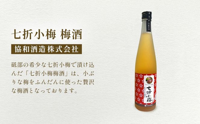 【愛媛県共通返礼品】愛媛県産「果実系リキュール」呑み比べ 4種（500ml×3・720ml×1） IKTAY003
