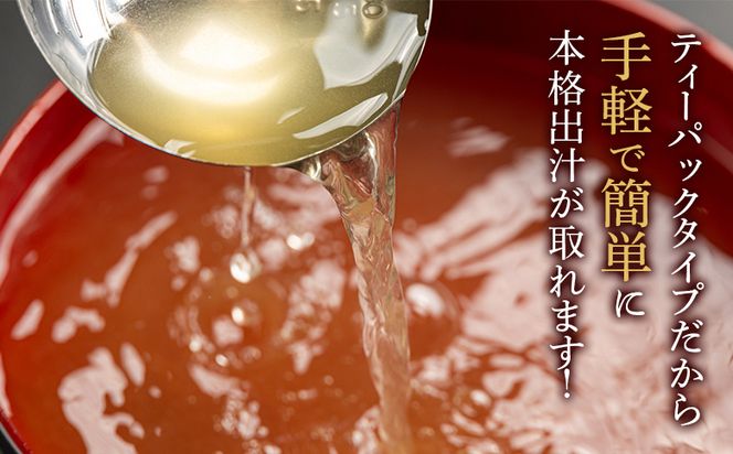 だしパック 【３回定期便】無添加のお徳用味だし 計４０パック - 国産 だしパック 出汁 万能だし 和風だし 粉末 調味料 食塩不使用 かつお節 昆布だし 煮干し 手軽 簡単 Wmk-0038