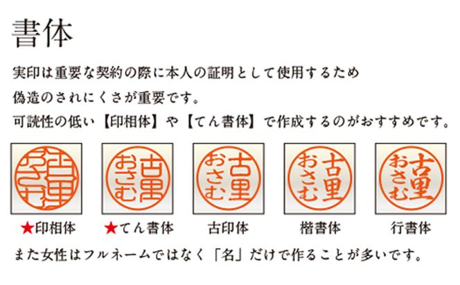 【CF】チタン製 印鑑 (実印) 雑貨 日用品 玩具 おもちゃ 民芸品 工芸品 伝統技術 