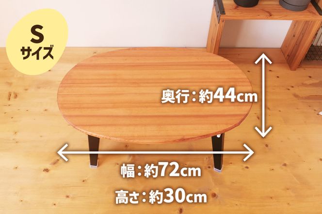 折りたたみローテーブル たまご型 Sサイズ (天然木／完成品) 木目が美しい横はぎ材使用｜新星金属製作所 大阪府 守口市 ナチュラル テーブル 折りたたみ ローテーブル リビング 子供 子供部屋 おしゃれ 家族 [2506]