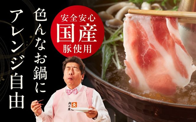 mrz0350 国産 豚しゃぶ セット 1.2kg もも 肩ロース スライス【氷温熟成×極味付け 豚肉 小分け 300g×4P ぶたにく 普段使い しゃぶしゃぶ】