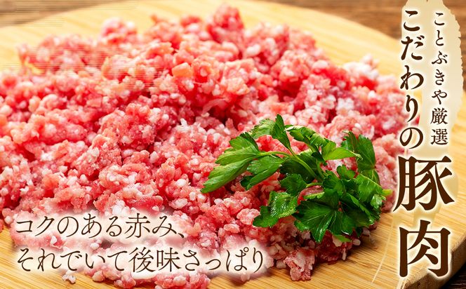 ひき肉 (計1.5kg 300g×5P) 国産 冷凍 肉 小分け 豚 豚肉 米 にあう お弁当 ごはん おかず 丼 惣菜 料理 ハンバーグ コロッケ チャーハン 中華炒め フライ 炒め 炒め物 鍋 野菜炒め 生姜焼き そぼろ 自宅用 家庭 一人暮らし 豚丼 豚汁 ポークカレー カレー 肉じゃが 回鍋肉 ホイコーロー 知多フレッシュポーク 寿屋精肉店 人気 おすすめ 愛知県 南知多町