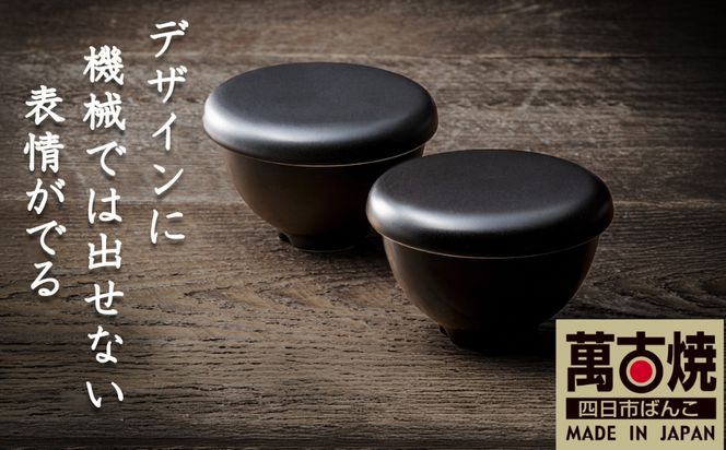 【萬古焼(ばんこやき)】Handmadeアート土鍋 弥生陶園　職人が一つ一つ丁寧に成形し焼き上げる、こだわりのおひつ　土鍋の国内生産80％のシェアを誇る伝統の萬古焼　TS-432P　1ぜんおひつ２個セット（黒釉）レンジで簡単 炊きたての味がよみがえる一膳用おひつ【萬古焼、ばんこやき、鍋、ごはん鍋、おひつ、耐久性、人気、おすすめ、ごはん、おいしい、使いやすい、耐熱調理、米、旨み、うまみ、電子レンジ】