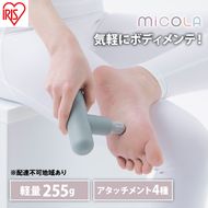 ハンディガン 軽量 MiCOLA ビューティーケアガン FRT-M01-A ブルー  アイリスオーヤマ リリースガン 小型 コンパクト ミコラ ボディケア 充電式 USB-typeC ポーチ付