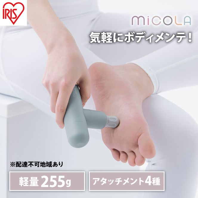 ハンディガン 軽量 MiCOLA ビューティーケアガン FRT-M01-A ブルー  アイリスオーヤマ リリースガン 小型 コンパクト ミコラ ボディケア 充電式 USB-typeC ポーチ付