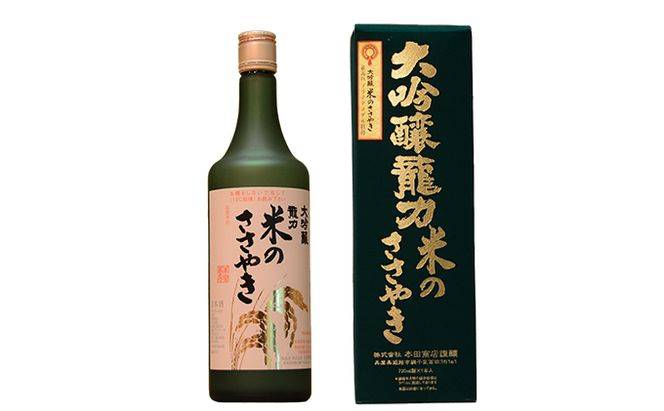 兵庫五国！至高の味わい大吟醸セット お酒 日本酒 純米酒 純米吟醸酒 