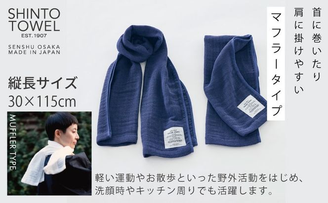 TST0009 【高島屋選定品】SHINTO TOWEL 2.5重ガーゼ マフラー セット 計3枚