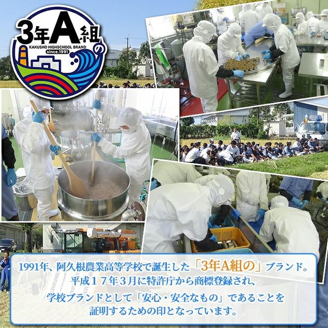 鶴翔高校「3年A組の」豚味噌仕込(100g×12缶) 豚みそ ぶたみそ 大容量 鹿児島県産 阿久根市 国産 九州産 特産品 みそ 調味料 調理 料理 ごはん おかず 常温保存【公益財団法人阿久根市美しい海のまちづくり公社】akn032-01