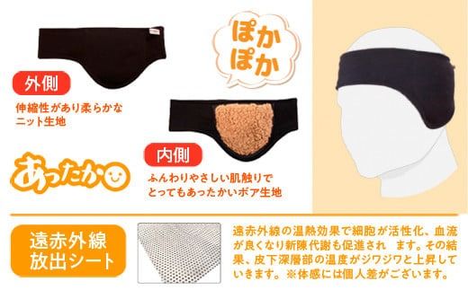 イヤーマフラー 冷え対策 遠赤外線 耳暖房 1個 [エムクラフト 福岡県 宇美町 um40azp110002] イヤーウォーマー イヤーマフ 温活 冬用 防寒 軽量 高品質