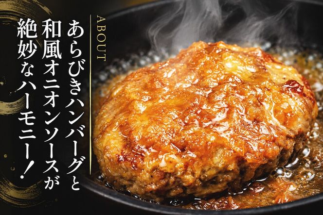 お肉屋さんの和風オニオンソースハンバーグ (150g×8個) 計1.2kg [ハンバーグ 肉 おかず 惣菜 個包装 簡単 湯せん 洋食 湯煎 個別包装 小分 お弁当 便利 お試し]|06_thm-320801