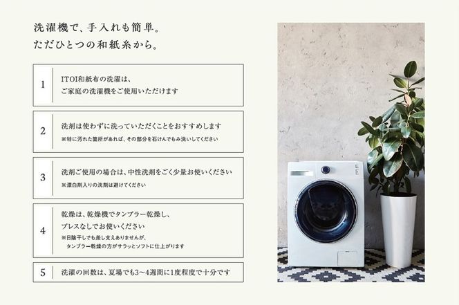 ITOITEX 和紙布 ボックスシーツ セミダブル（129-10） シーツ カバー 布団カバー 寝具