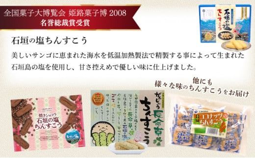 ≪福袋≫石垣島のお土産として大人気！お菓子詰め合わせ【お土産でも大人気】【お菓子の詰め合わせ】 KB-187