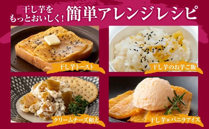 干し芋 訳あり 茨城県産 紅はるか ほしいも 選べる 内容量 200g 400g 800g 3200g 塚田商店 《90日以内に出荷予定(土日祝除く)》干し芋 干しいも さつまいも サツマイモ さつま芋 お菓子 スイーツ おやつ 和菓子 訳あり 贈り物 マツコ---yuki_tkd_1_w200g---