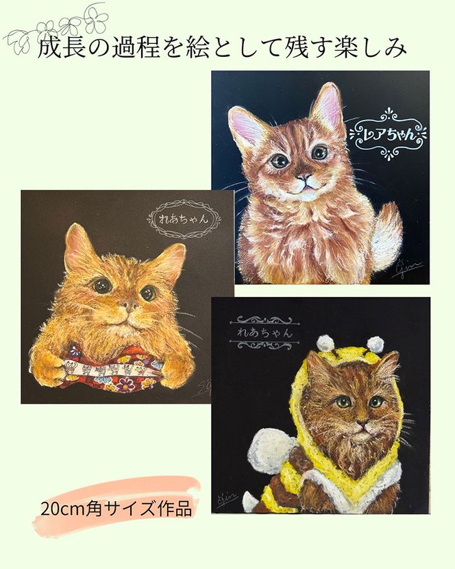 世界に一枚。オイルパステルで描く「ペットのオーダーメイド肖像画」 チョークアート技法 【20cm角正方形ボード】
