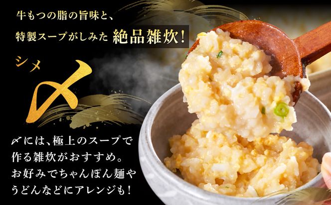 訳あり もつ1.5kg あごだし【醤油】もつ鍋満足15人前(5×3セット)【魚住商店】_HA1493