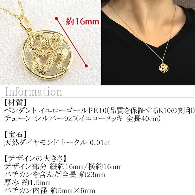 ヘビ 蛇 ペンダントトップ k10 スネーク ネックレス ダイヤ 10k ゴールド 10金 ダイヤモンド 0.01ct ペンダント 大ぶり サークル イエローゴールドK10 干支 巳年 ジュエリー シンプル 誕生日 人気 普段使い241017sh203dyi SWAA230